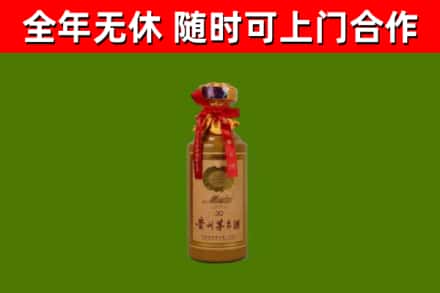 会宁县烟酒回收30年茅台酒.jpg