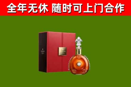 会宁县回收路易十三