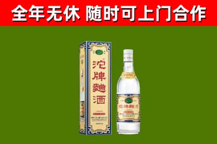 会宁县烟酒回收80沱牌曲酒2.jpg