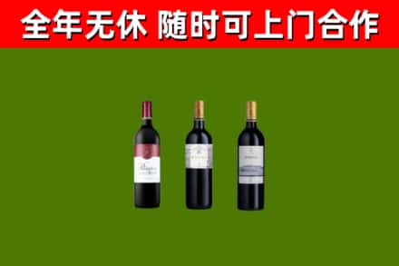 会宁县烟酒回收拉菲红酒.jpg